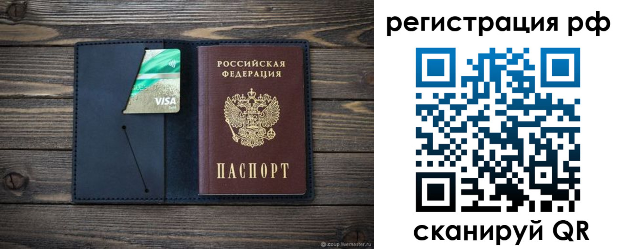 регистрация в Мирном