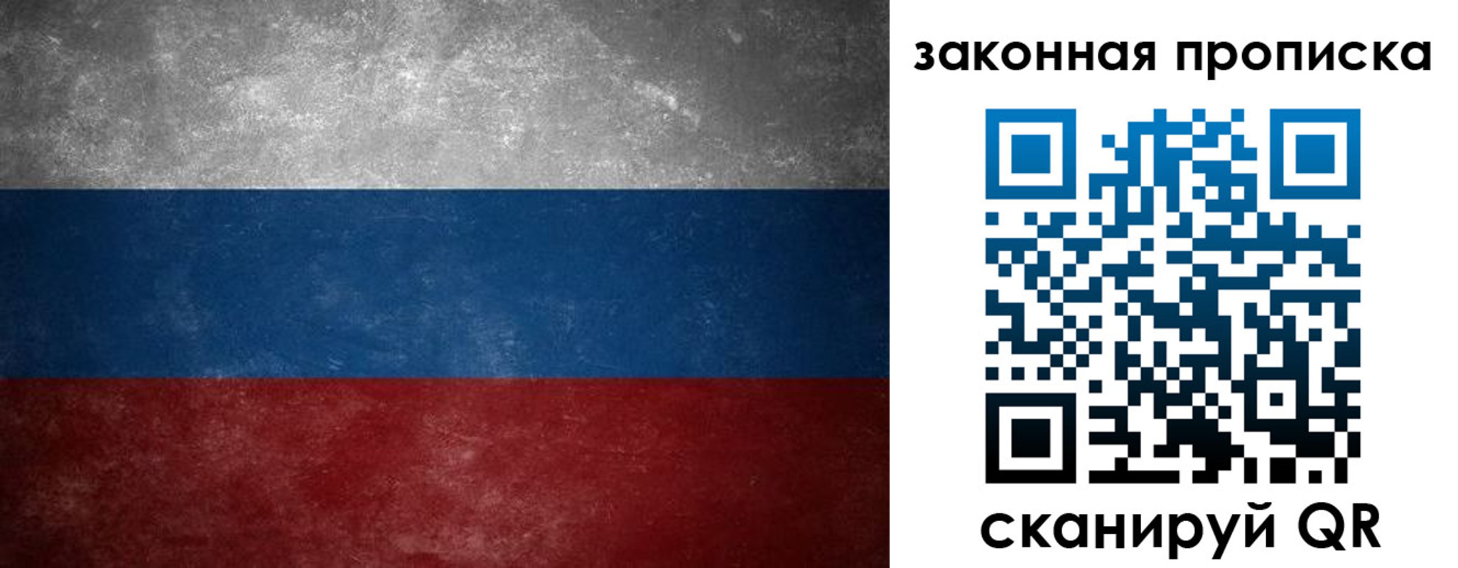 временная регистрация 2025 в Мирном