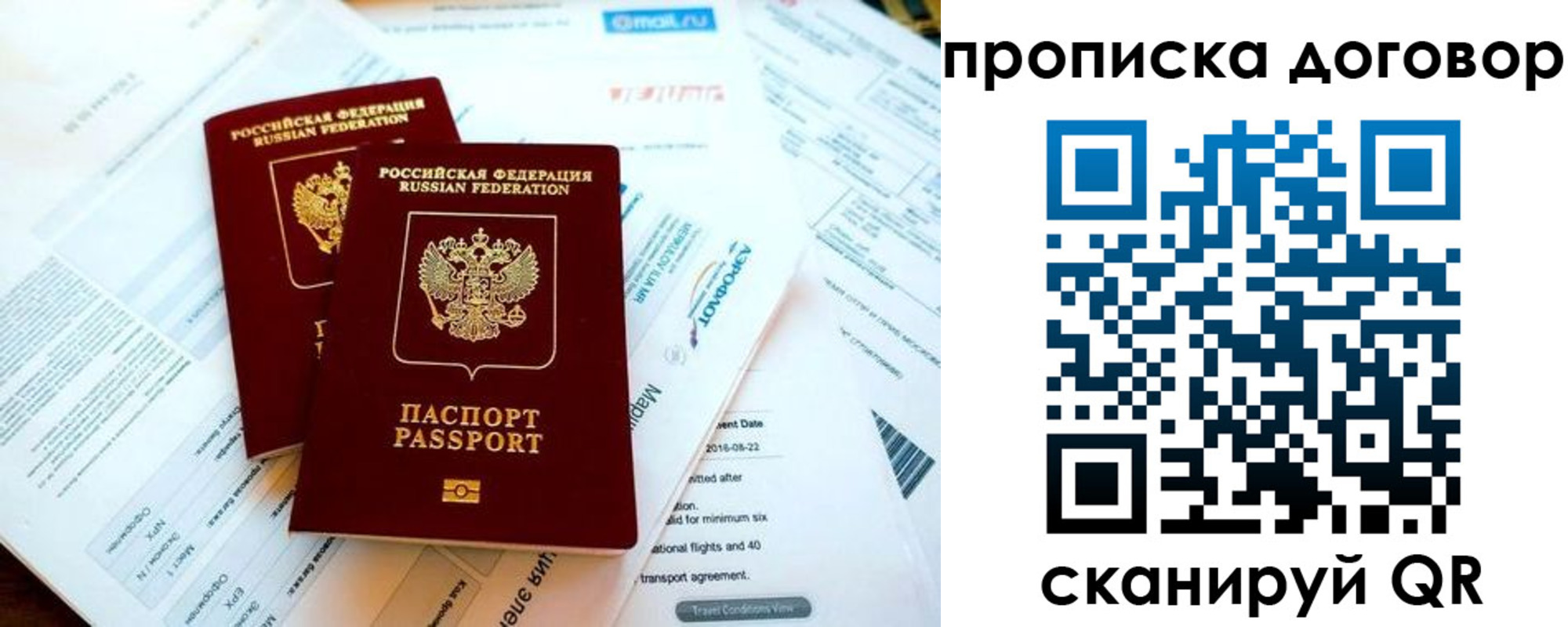 регистрация для школы в Мирном