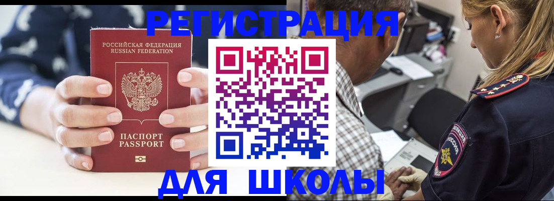 прописка поиск в Мирном