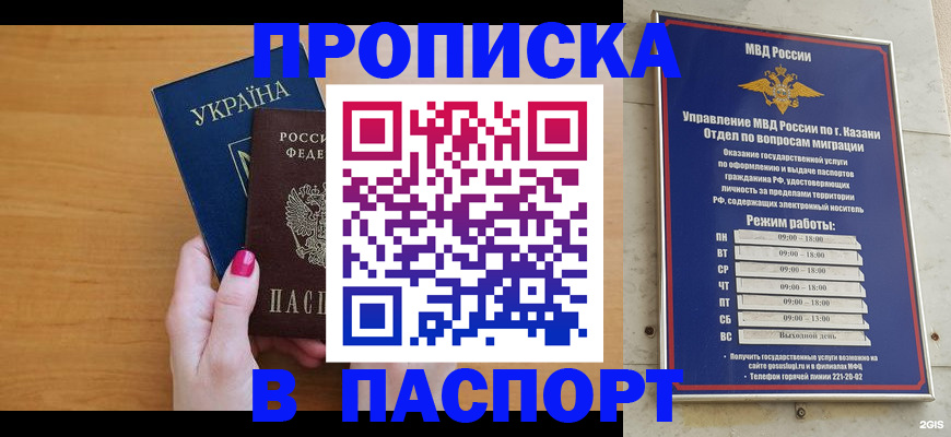 прописка для кредита в Мирном