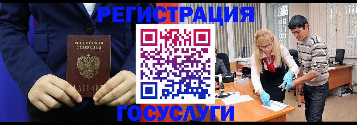 временная регистрация законно в Мирном