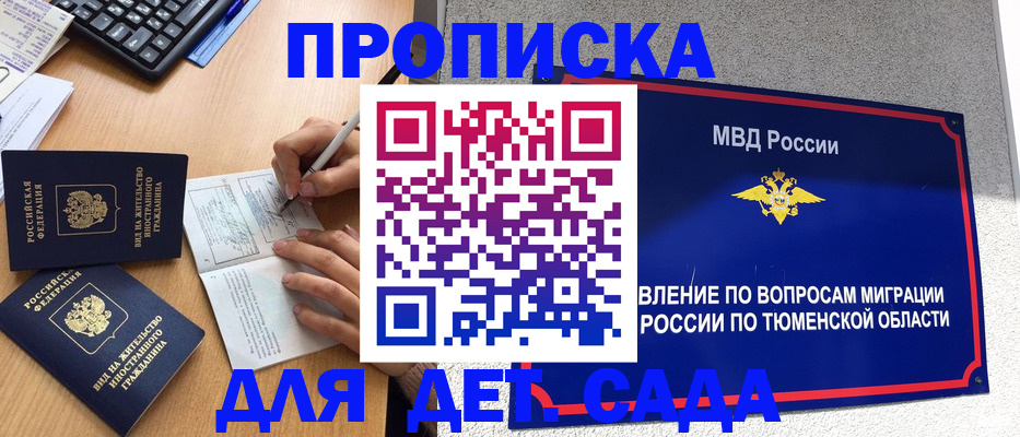 прописка иностранных граждан в Мирном